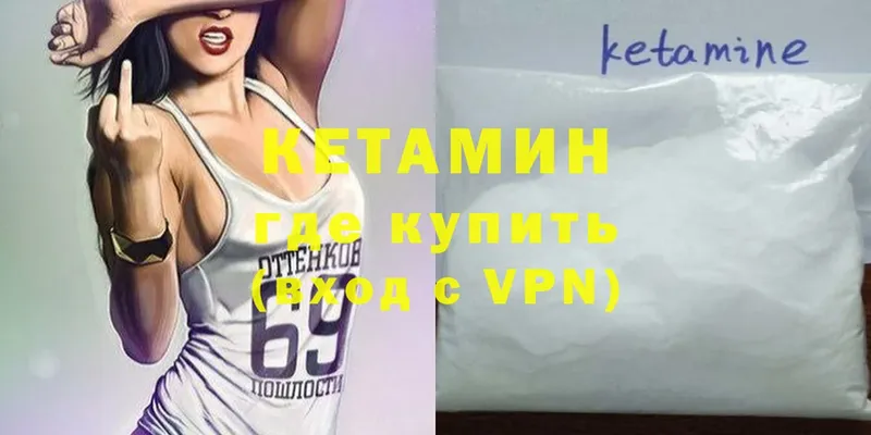 Кетамин ketamine  Губкин 