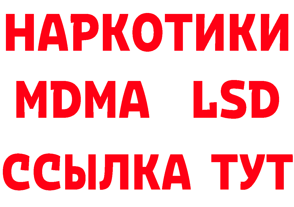 ЛСД экстази кислота ТОР нарко площадка mega Губкин