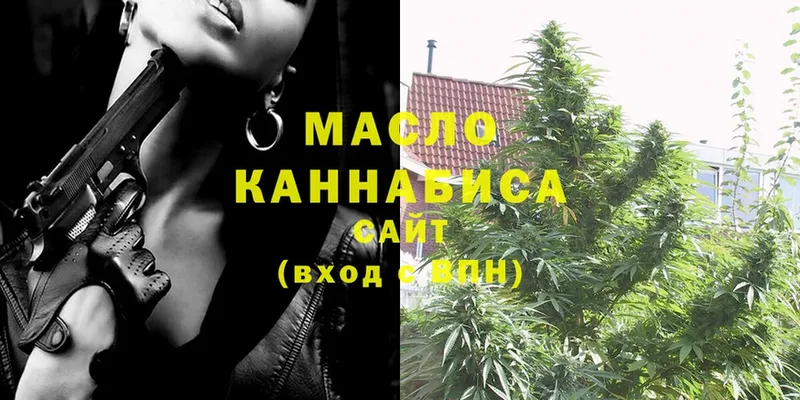 ТГК THC oil  хочу наркоту  omg зеркало  Губкин 